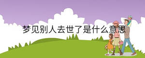 /nameask/33364.html