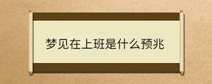 /nameask/33411.html