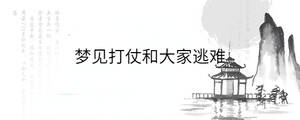 /nameask/33488.html
