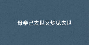 /nameask/33709.html