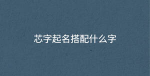 /nameask/33739.html