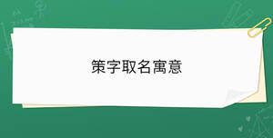 /nameask/33733.html