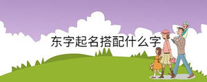 孩子起名 - 2023-01-09T132326.769.jpg