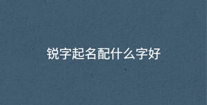 /nameask/33756.html