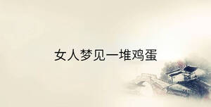 /nameask/33821.html