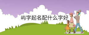 /nameask/33916.html