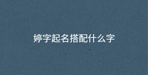 /nameask/33990.html