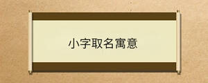 /nameask/34004.html