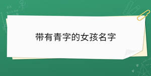 /nameask/34047.html