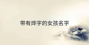 /nameask/34037.html