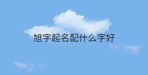 /nameask/34065.html