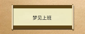 /nameask/34114.html
