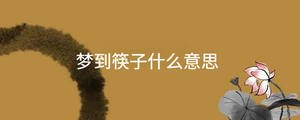 /nameask/34100.html