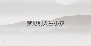 /nameask/34140.html