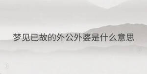 /nameask/34206.html