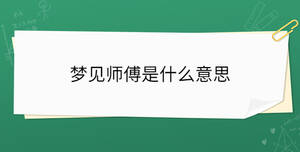 /nameask/34208.html