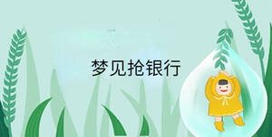 /nameask/34229.html