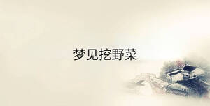 传统 - 2023-02-04T092649.743.jpg