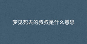 /nameask/34263.html