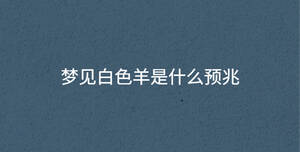 /nameask/34303.html
