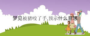 /nameask/34398.html