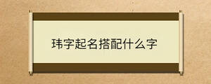 /nameask/34447.html