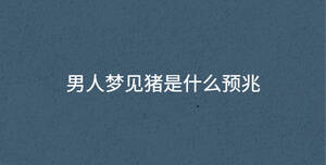 /nameask/34455.html