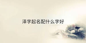 /nameask/34439.html