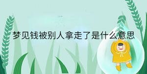 /nameask/34414.html