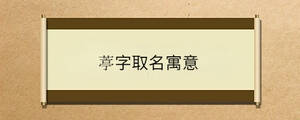 /nameask/34480.html