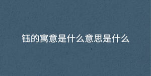 /nameask/34486.html