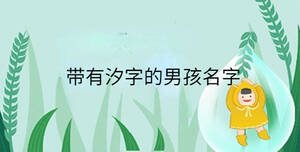 /nameask/34525.html