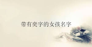 /nameask/34520.html