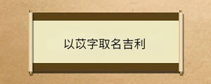 /nameask/34499.html