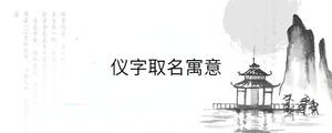 /nameask/34500.html