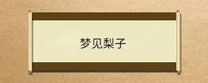 /nameask/34557.html
