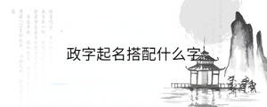 /nameask/34537.html