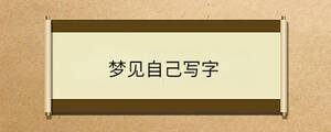 /nameask/34616.html