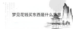 /nameask/34654.html