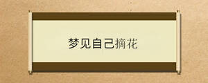 /nameask/34630.html
