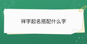 /nameask/34732.html