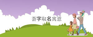 孩子起名 - 2023-02-18T143156.853.jpg