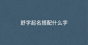 /nameask/34740.html
