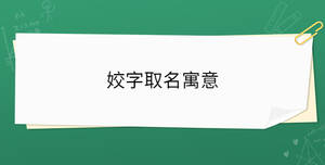 /nameask/34786.html