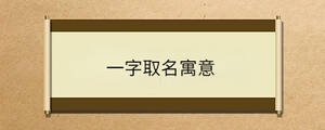 /nameask/34764.html