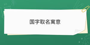 /nameask/34779.html