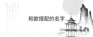 /nameask/34777.html