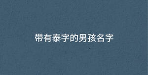 /nameask/34820.html
