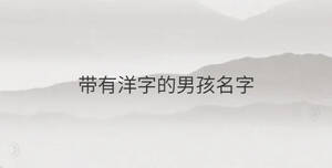 /nameask/34821.html