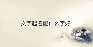 /nameask/34841.html
